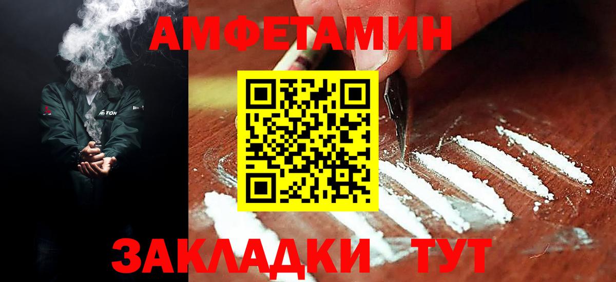 АМФЕТАМИН Premium Красноуфимск