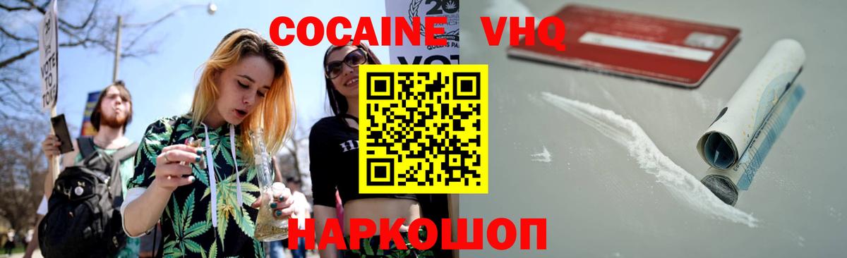 COCAIN FishScale Красноуфимск