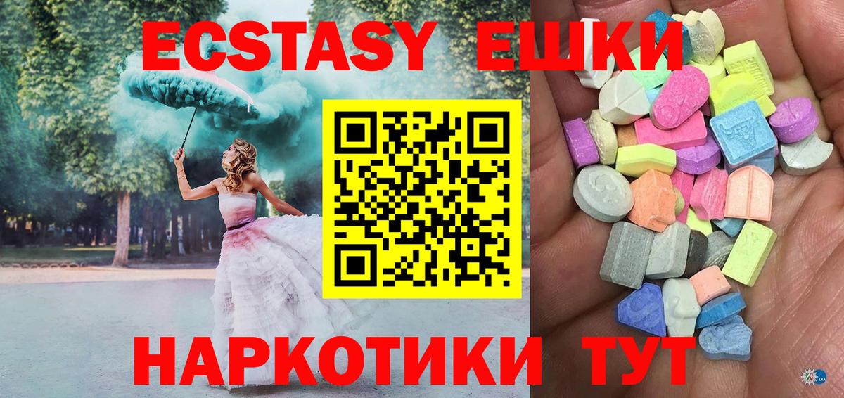 Экстази MDMA  ЭКСТАЗИ 99%  Красноуфимск  Экстази  Вход с VPN 