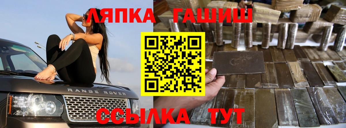 Красноуфимск  Гашиш  Вход с VPN  магазин продажи   ГАШ ice o lator 