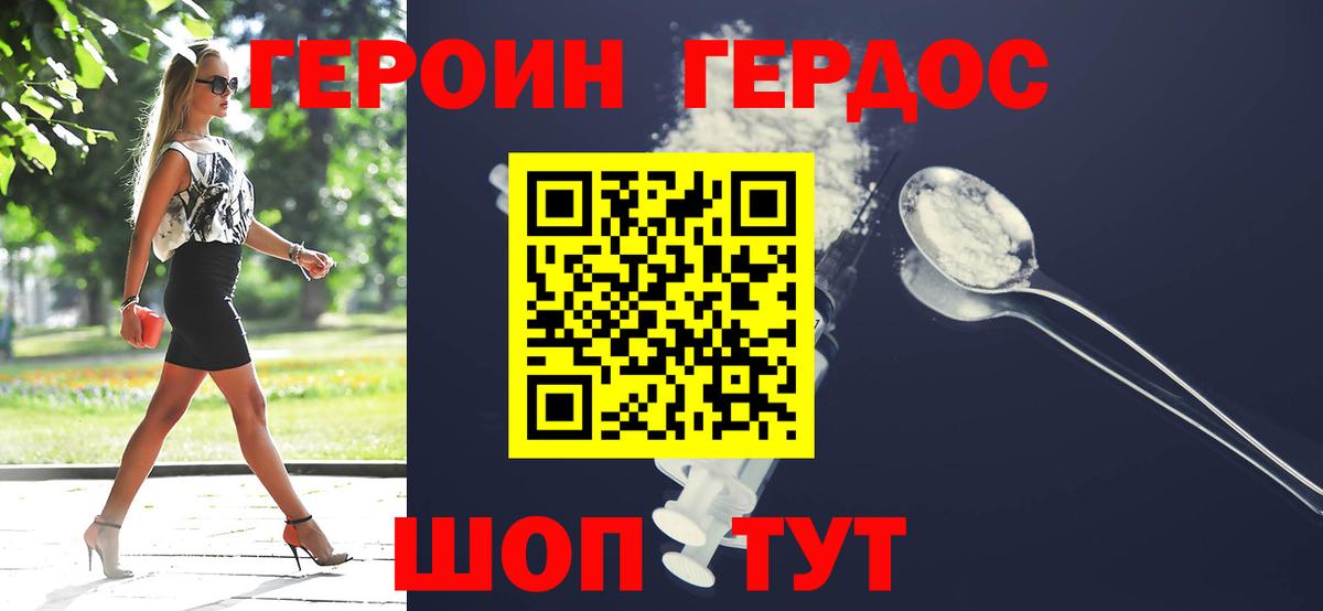 Героин герыч  Вход с VPN  Красноуфимск 