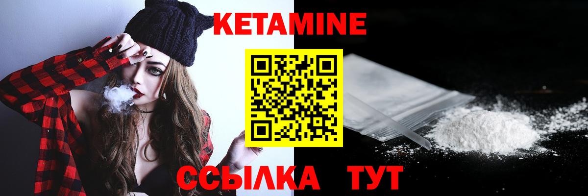 Кетамин ketamine Красноуфимск