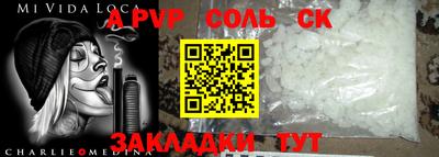 соль курить ск Канаш