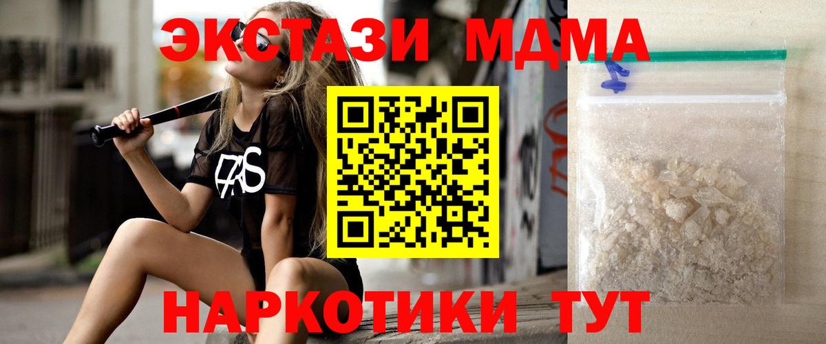 МДМА VHQ Красноуфимск