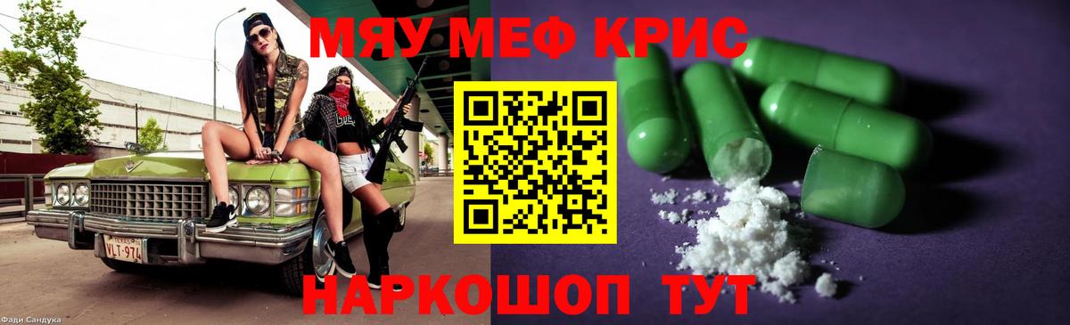 Мефедрон mephedrone  МЯУ-МЯУ  Красноуфимск  Вход с VPN  Меф mephedrone 