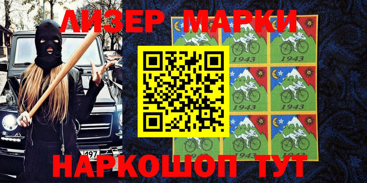 Марки N-bome 1500мкг  Вход с VPN  Марки N-bome 1500мкг  Марки N-bome  купить  сайты  Красноуфимск 
