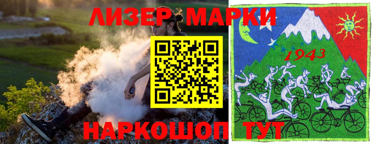Марки N-bome 1500мкг Красноуфимск